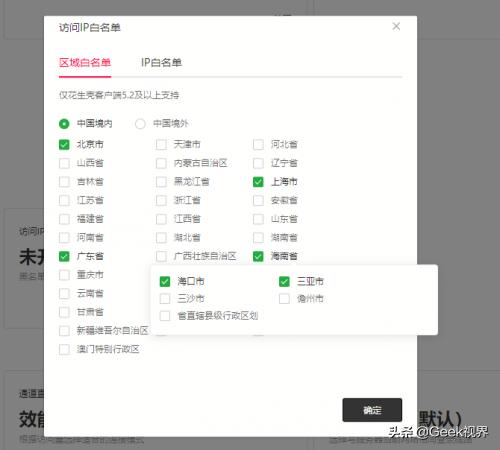 花生壳内网穿透实现windows远程,花生壳内网穿透如何访问