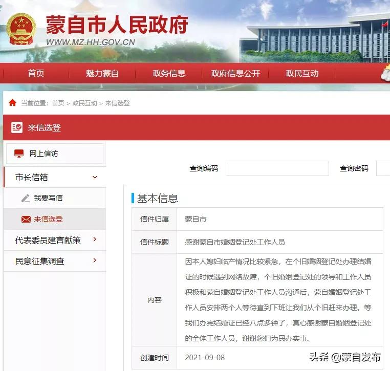 幸福的接力棒手捧花,幸福接力棒视频