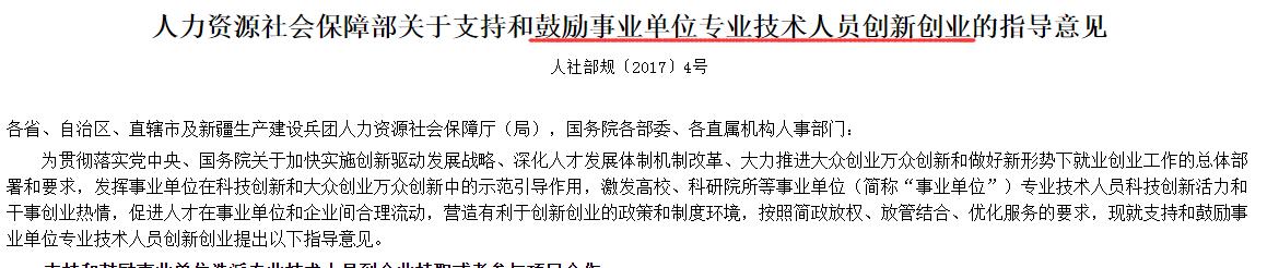 国家鼓励公职人员兼职创业,公职人员可以兼职做什么