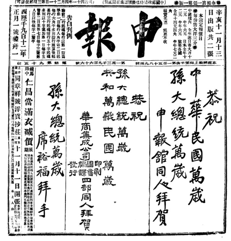 中国近代重大历史事件的报纸,中国近代史大事件报纸