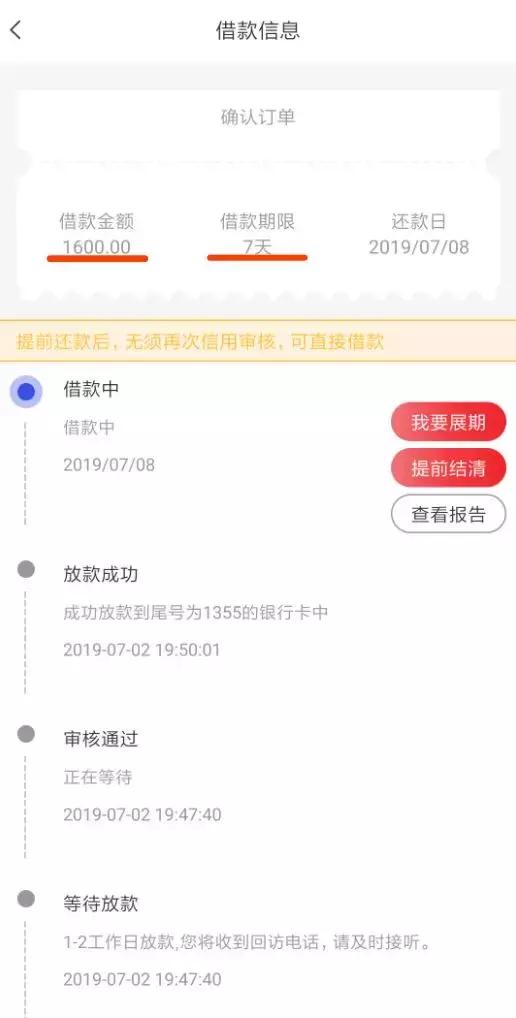 维信金科为什么扣款,维信金科坏账