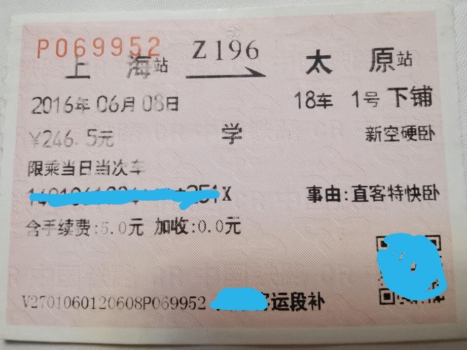 铁路火车票将无纸质车票了吗,铁道部宣布取消纸质火车票