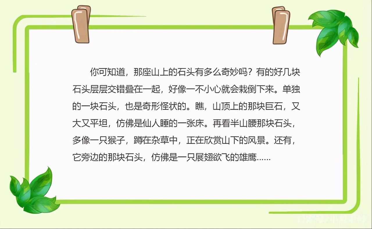 三年级语文园地七的重点知识,三年级下册语文园地七重点讲解