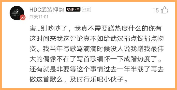 希望中国rapper早日实现爱国自由