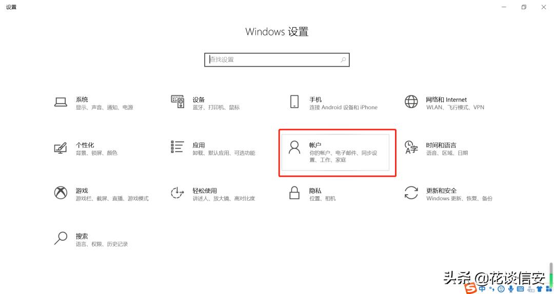 如何设置桌面密码保护,windows10更改有密码保护的管理员