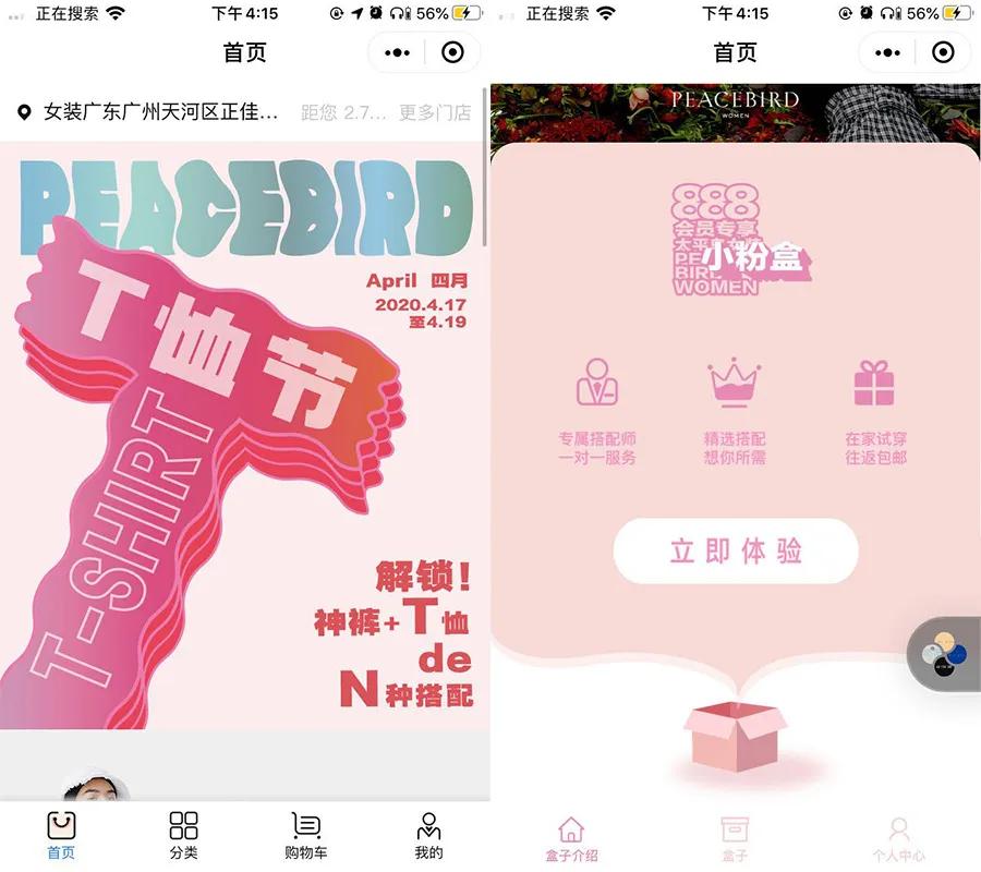 单日卖出5000万！同样在微信卖衣服，凭啥它就可以卖啥火啥