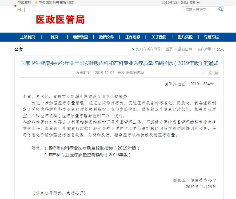 剖宫产质量控制指标总结,剖宫产率控制目的