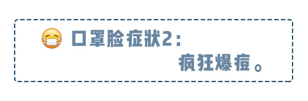 换季过敏烂脸爆皮用什么面膜,换季过敏脸上泛红长痘用什么面膜
