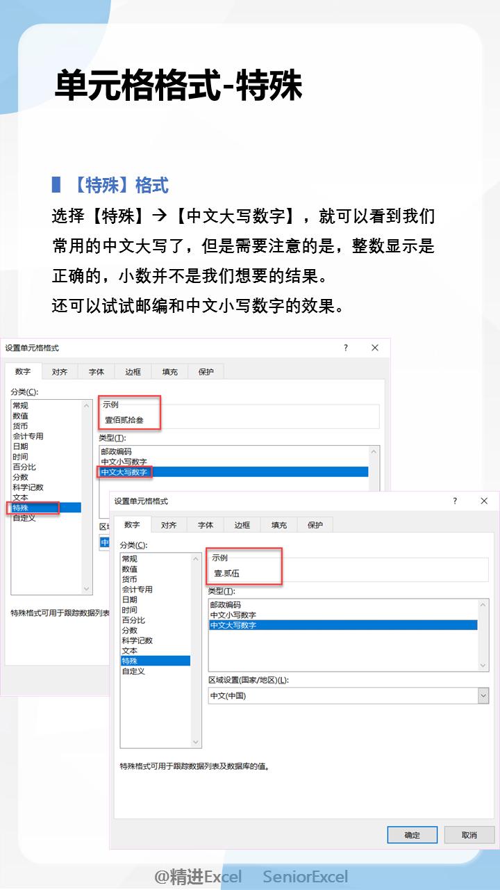 excel单元格格式数字自定义的用法,excel单元格格式自定义