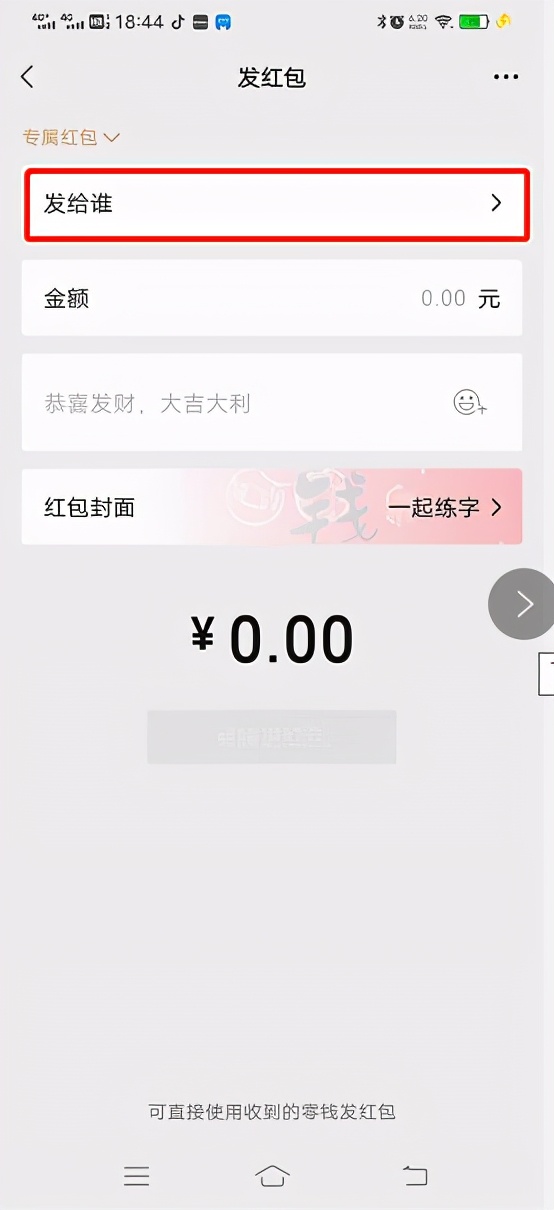 微信专属红包怎样收取,微信能看到专属红包被领取吗