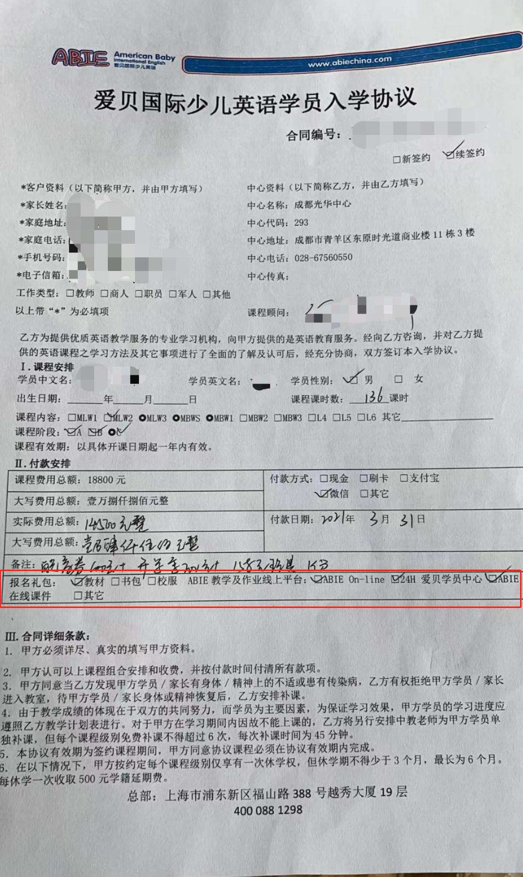 报班退费扣除费用是否合法,报辅导班退费扣赠品
