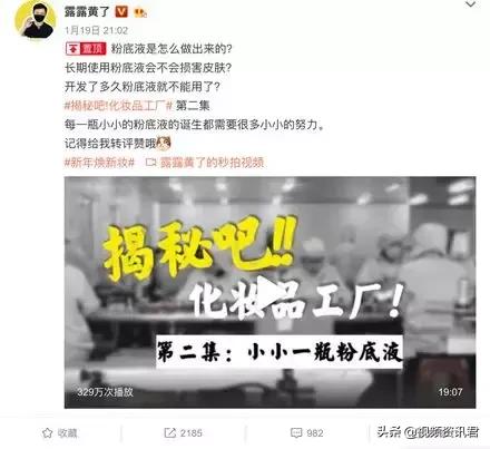 美妆男博突围，“露露黄了”凭借什么成为人形种草机？