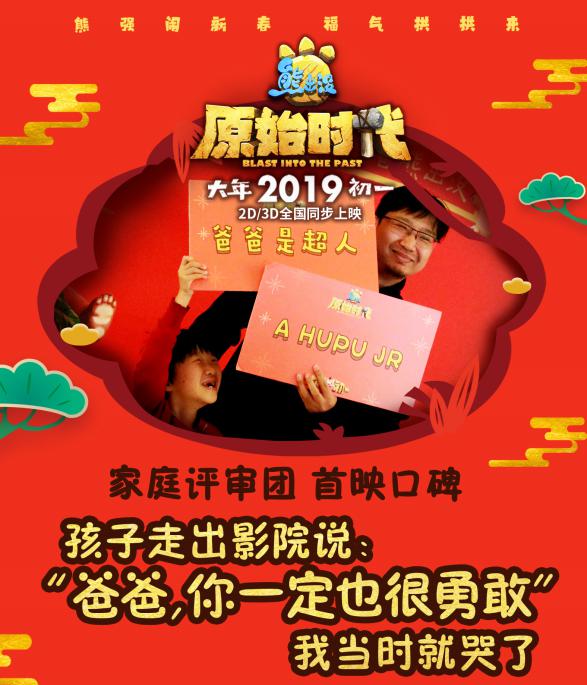 不同语言下的熊出没原始时代,最好看的熊出没之原始时代