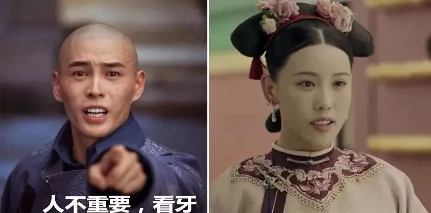 延禧攻略美容仪,延禧攻略给女人的忠告