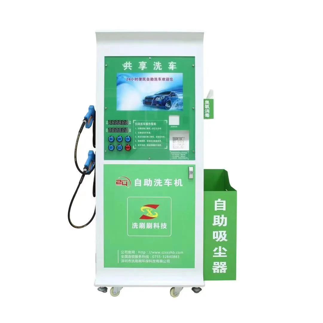 6元共享自助洗车项目落地24小时营业