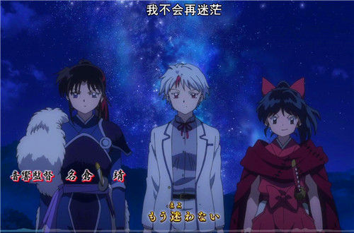 犬夜叉后续解说全剧情,犬夜叉续作第一集