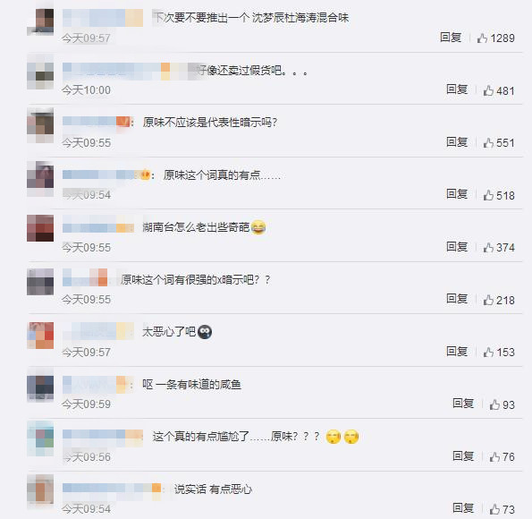 吴昕卖二手衣服被吐槽,吴昕闲鱼卖二手