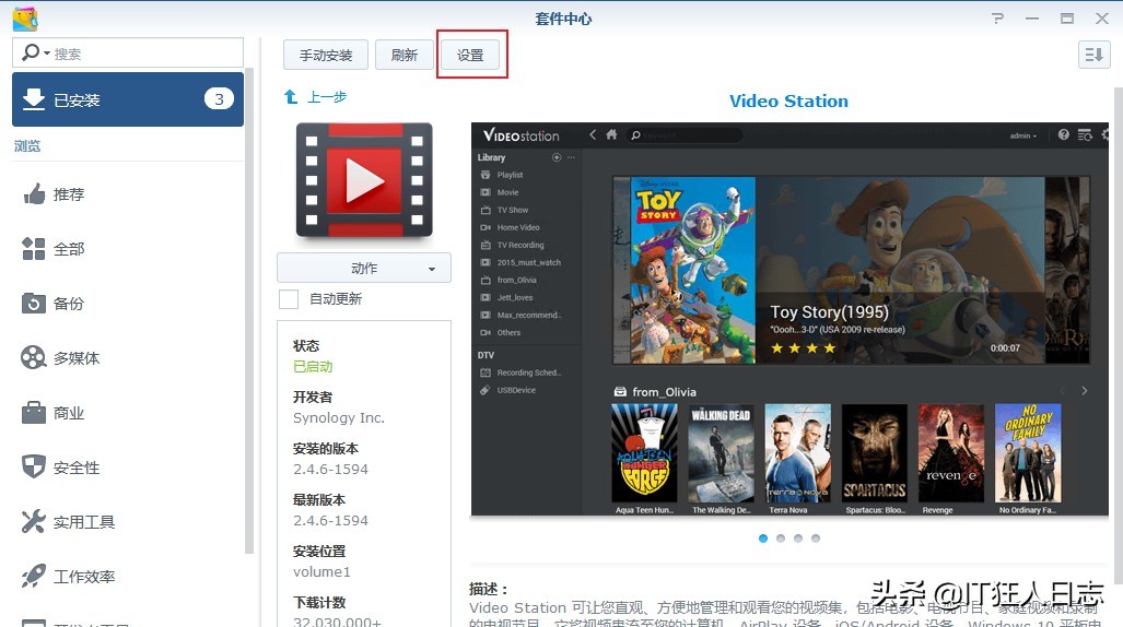 迅雷远程,群晖上迅雷下载为什么那么慢
