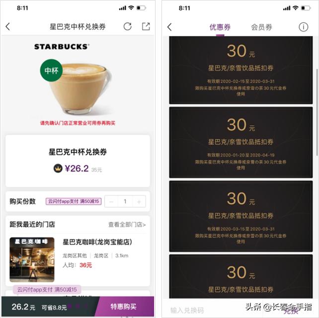 喝星巴克值不值,喝星巴克划算吗