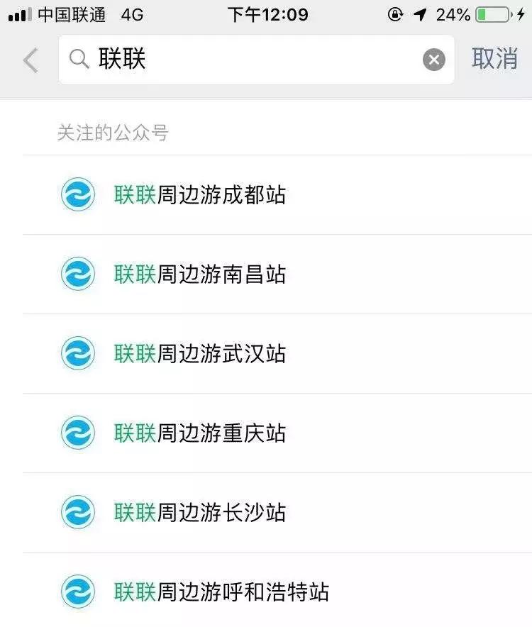 联联本地优选,联联周边游注册推广