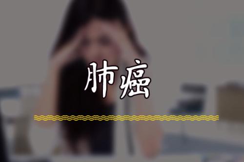 大战肿瘤细胞！这道光，首次射进胸膜腔