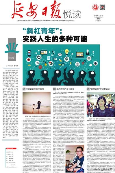 且看，这张有温度的新闻纸（4）