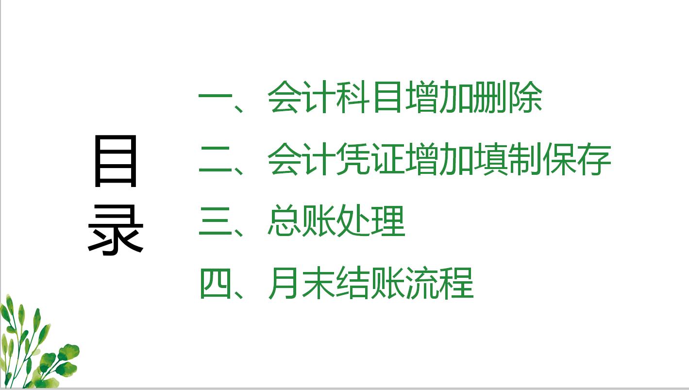 用友会计软件自学教程,用友会计软件实操免费教程全集