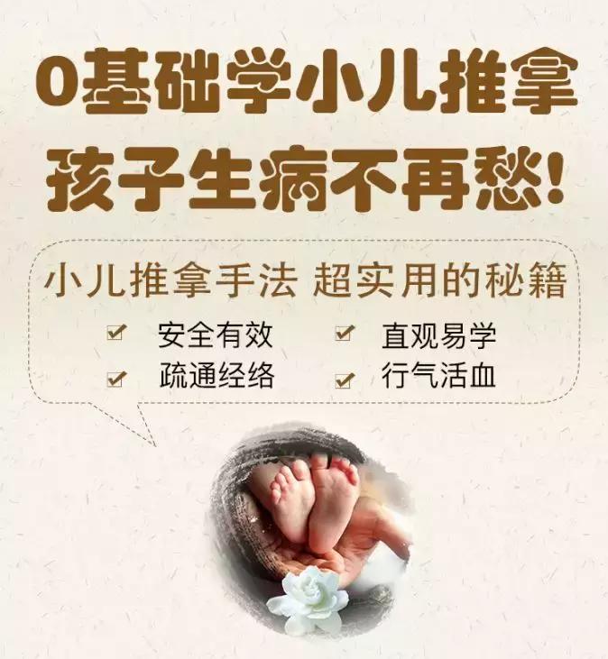 小儿5分钟推拿手法哪儿有得学,小儿推拿正规学习手法