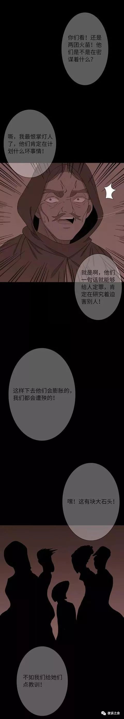 人性漫画这个世界的残酷真相,警醒人的人性漫画