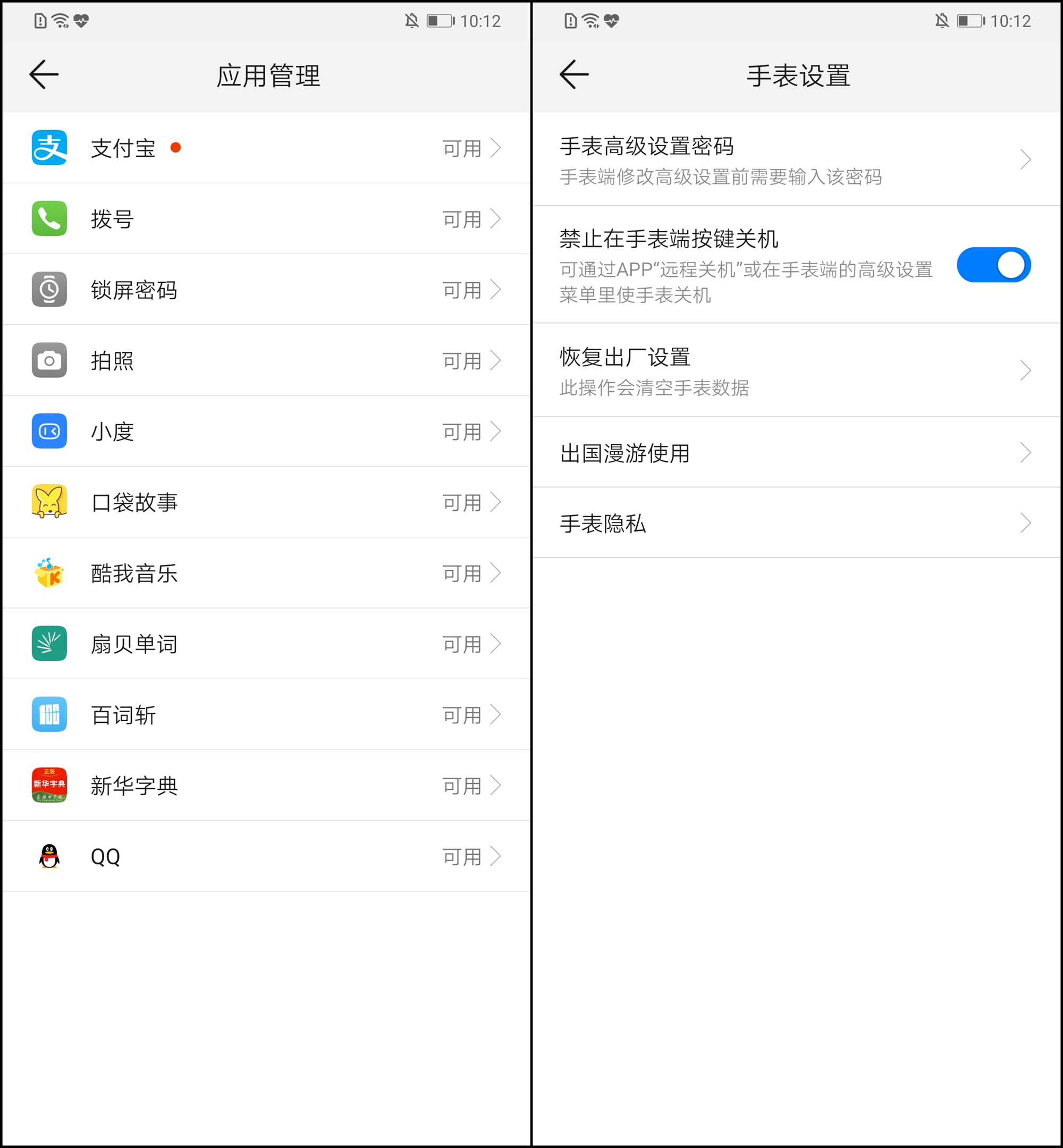 华为儿童手表3和3x有什么区别,华为儿童手表3x有哪些功能