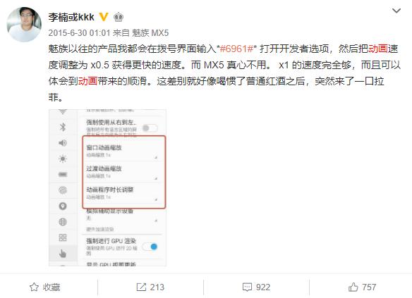 不管你是什么安卓机，设置好这个，流畅度大大提升