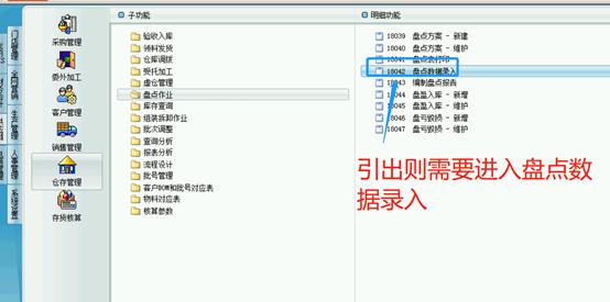 erp浠撳簱绠$悊鍏ラ棬鏁欑▼,erp浠撳簱绠$悊绯荤粺鎬庝箞鍋氱洏鐐硅〃