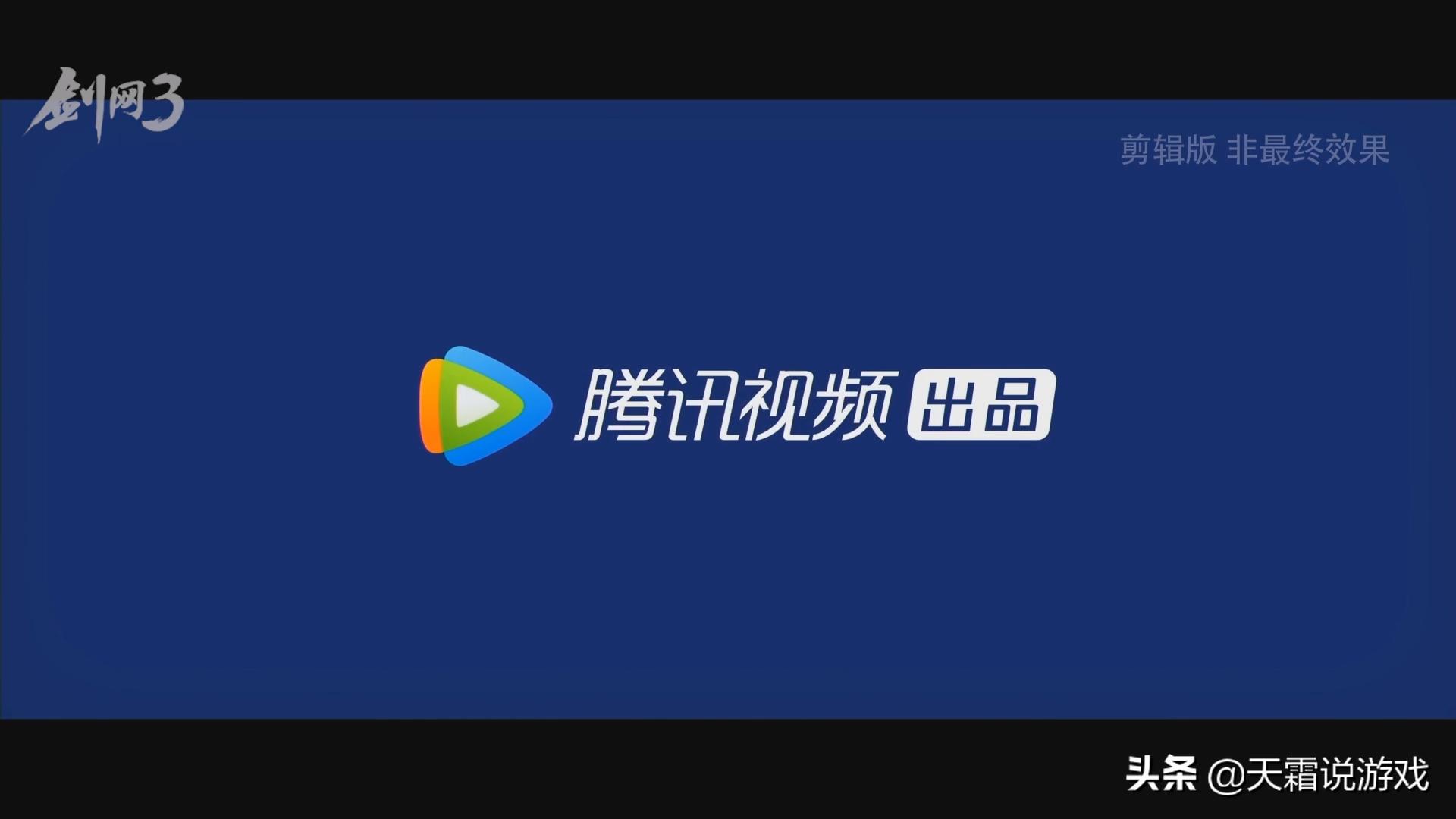 剑网三游戏视频2020,剑网三娱乐
