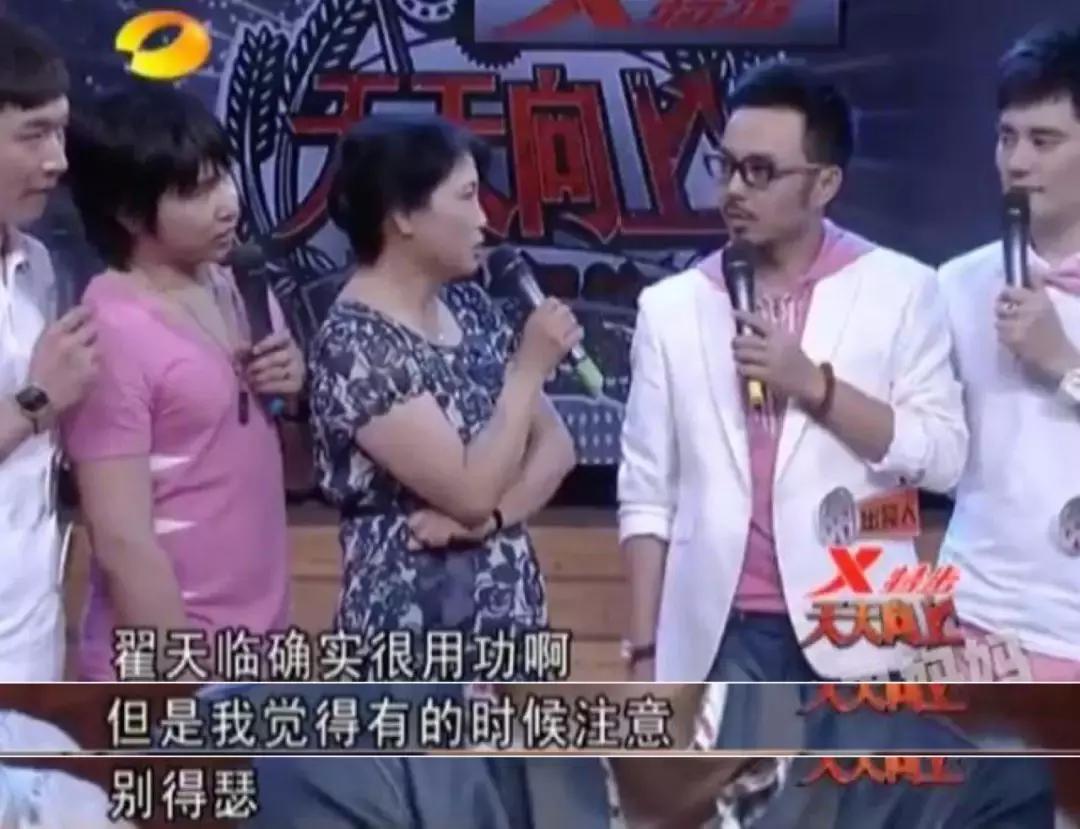 不要一棍子打死所有人,翟天临怎么处理的