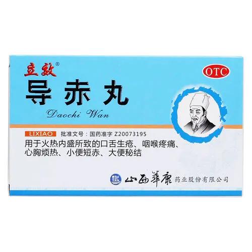 清热利湿清肝泻火用什么中成药,吃什么中成药补阴泻火清热润燥