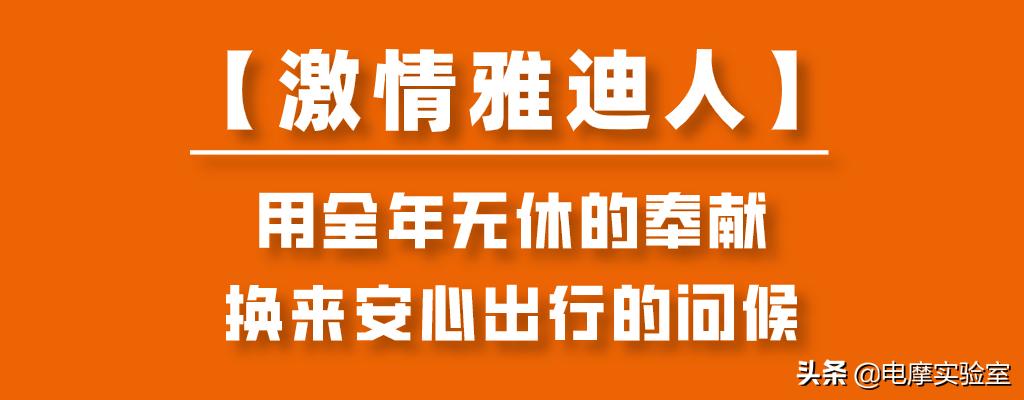 雅迪全球率先破百亿,雅迪老板有多少亿