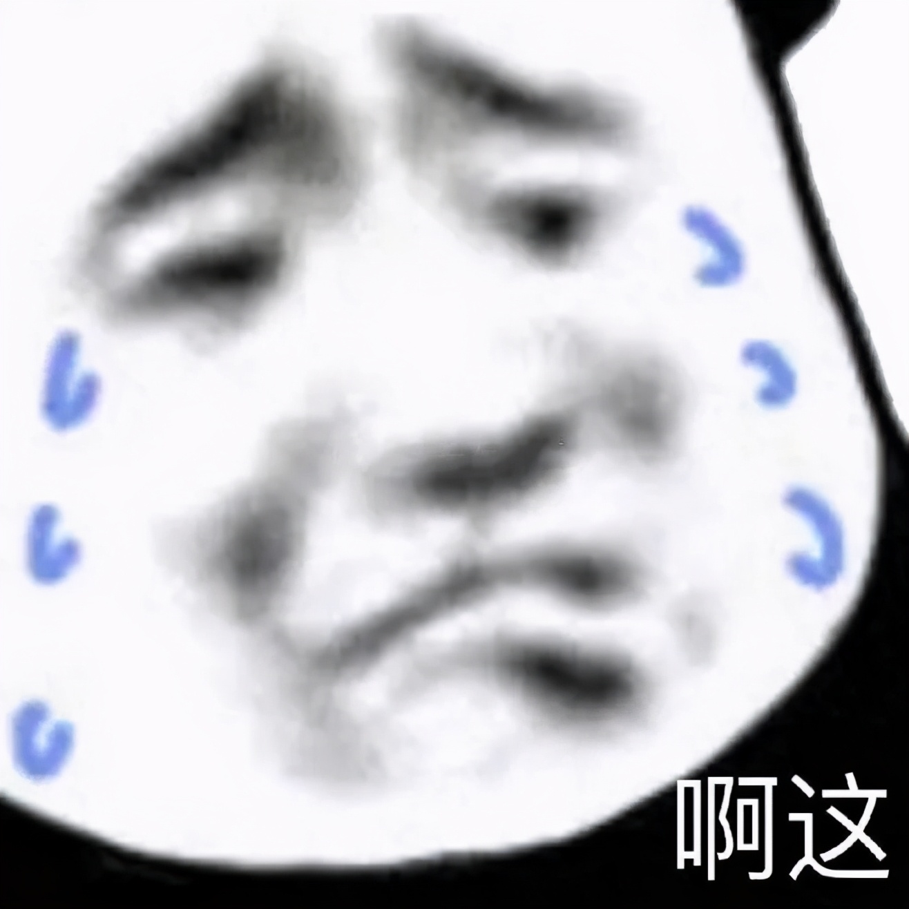 鍚愭Ы涓轰綍骞垮ぇ缃戝弸琚壊闊彍,琚鍒哄壊闊彍