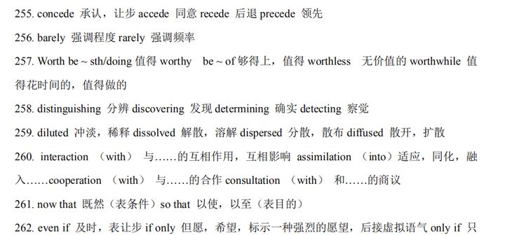 考研英语单词怎么背还有十天,考研单词形近词需要背吗