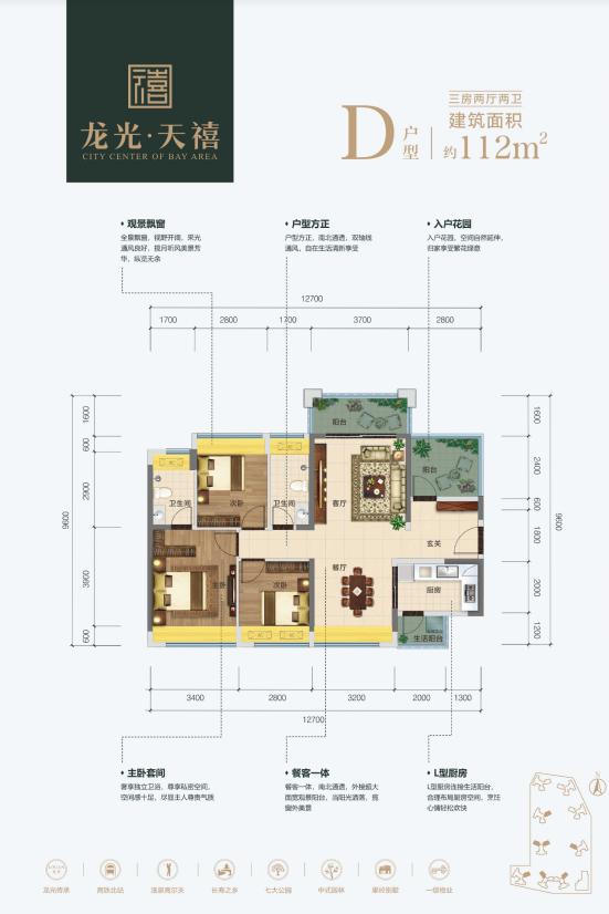 龙光天禧88方装修,龙光天禧花园最新房价