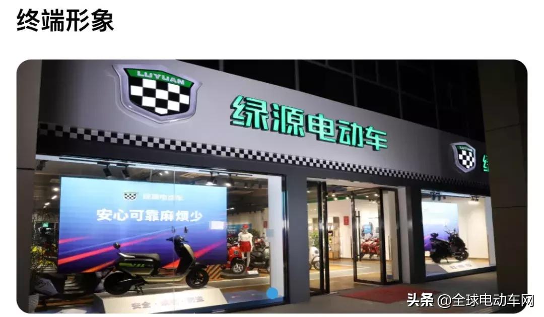 加盟绿源电动车有什么条件,绿源新能源四轮电动车怎样加盟