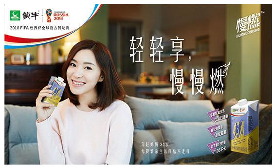 蒙牛慢燃最新进展,蒙牛慢燃