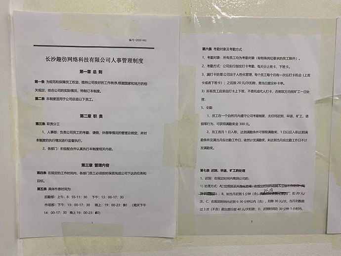 起底荐股骗局之精准引流篇,监管处罚违规荐股