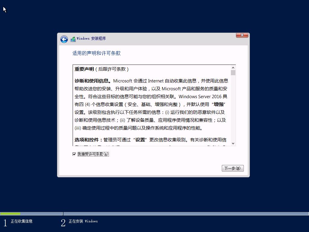 windowsserver2016怎么做pe,用wepe安装windowsserver2016