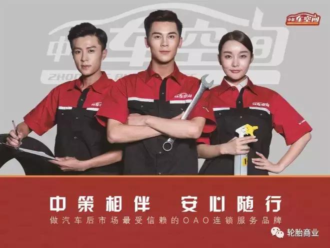 加盟轮胎店利润有多大,加盟汽车轮胎店哪个品牌好