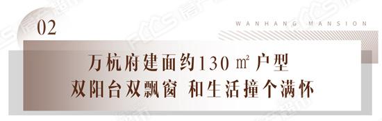 万城万杭府地段好吗,万城万杭府沙盘介绍