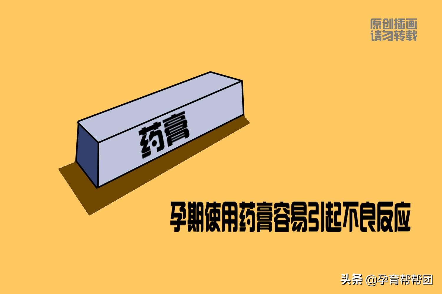 常见5种孕妇应禁用或慎用的药物,外用药孕妇慎用的药还能用吗