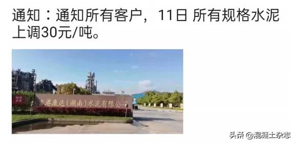网上说水泥涨价了现在多少钱一吨,水泥涨价国家有什么办法控制呢