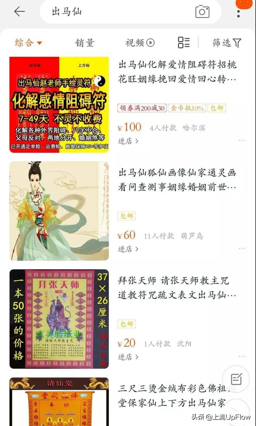 在东北，谁还没个远房亲戚能跳大神儿了？