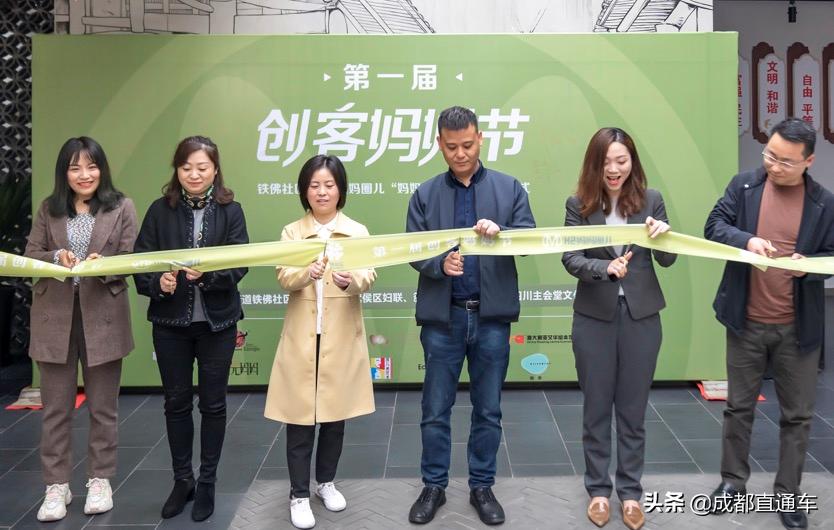 社区妈圈首发！创客妈妈节亮相铁佛社区
