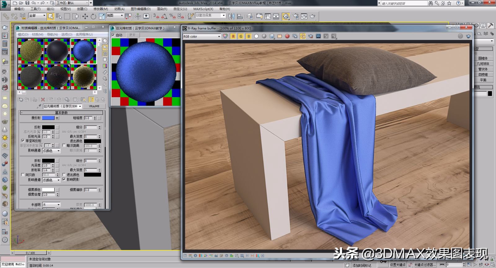 3dmax斑马线写实材质,3dmax建模制作足球
